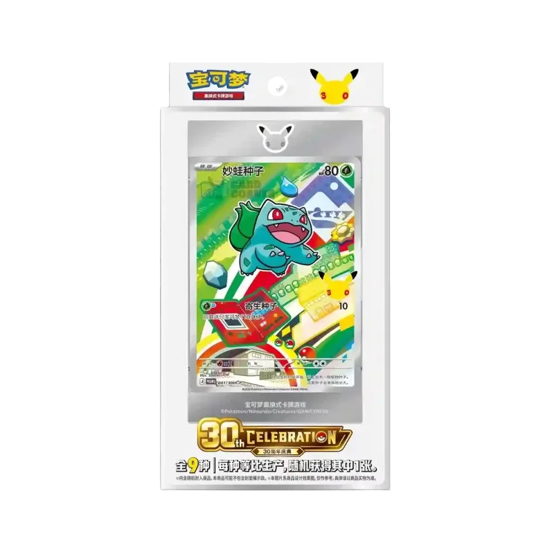 Pokémon 30th Anniversary First Partner Card Set (Vol. 1) CN