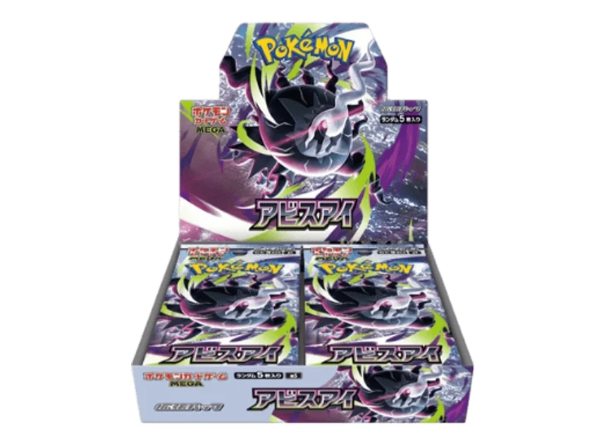 Pokémon Abyss Eye Booster Box – Japán kiadás