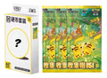 Pokémon Collect 151 Gathering Coin Set – CN