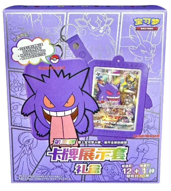 Pokémon Gengar Gift Box CN