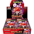 Pokémon Glory Team Rocket JP Booster Box