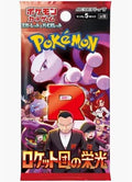 Pokémon Chasing Glory Together CSV10C Slim Booster Pack – CN